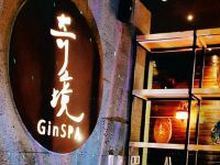 奇境主题养生