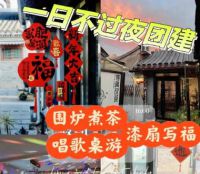 不羡小院•茶酒空间(不羡小院•茶酒空间)