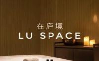 在庐境LUSPACE SPA